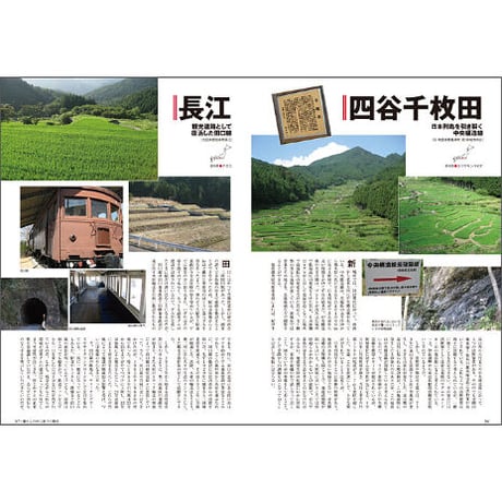 暮らしの中に息づく棚田
