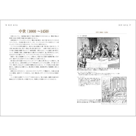 TEXT BOOKテーブルコーディネート改訂版