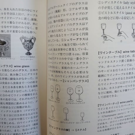 テーブルコーディネート＆おもてなし事典