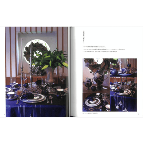 対話　Table Coordinate