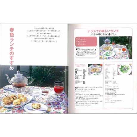 山口泰子のテーブルライフ・２