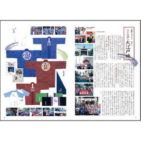 袢纏ものがたり