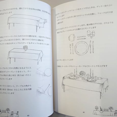 ホームパーティーのためのテーブルコーディネートとマナー