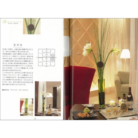 TEXT BOOK テーブルフラワーコーディネート