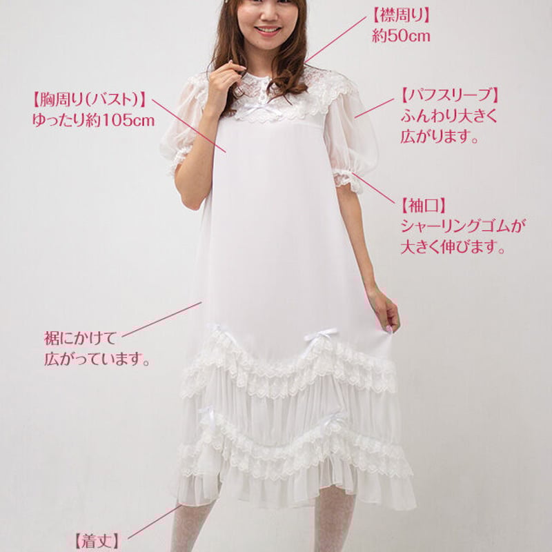 清純派ネグリジェドレス「マリージェンヌ」 | Romantine Online Shop