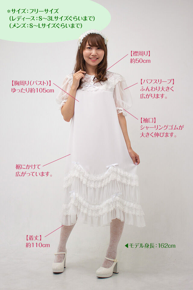 清純派ネグリジェドレス「マリージェンヌ」 | Romantine Online Shop