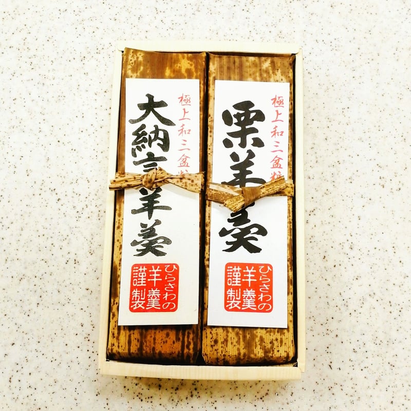 かおChan様専用◇利平栗蒸し羊羹3本 かおChan様専用◇利平栗蒸し羊羹3本