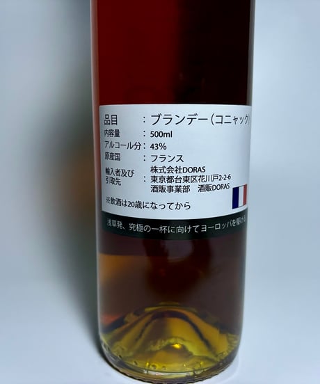 Cognac Guy PINARD＆Fils XO 1989 (34年) pour BAR DORAS 300本限定 (500ml/43.1%vol)
