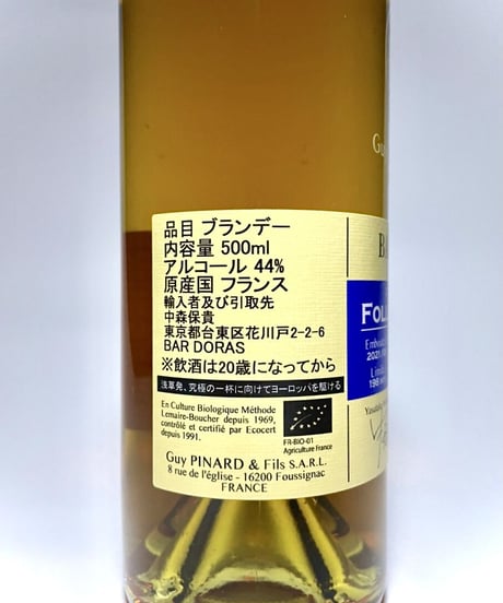 Cognac Guy PINARD ＆ Fils  Folle Blanche 2010 pour BAR DORAS 198本限定