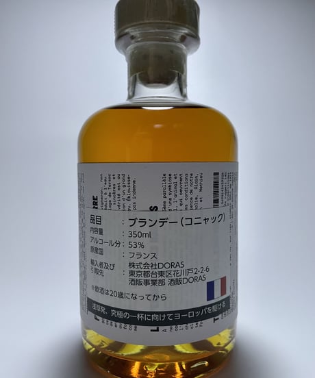 BOURGOIN COGNAC Millésime 2005 pour BAR DORAS 238本限定 (350ml/53%vol)