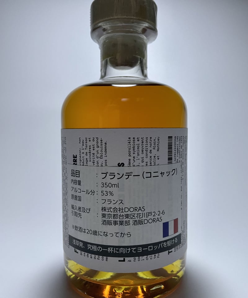 BOURGOIN COGNAC Millésime 2005 pour BAR DORAS 2