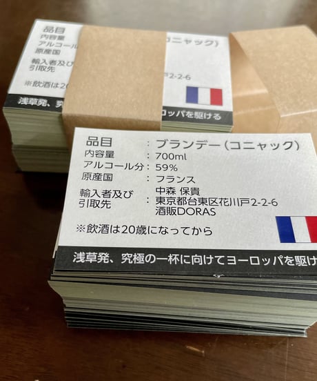 Cognac BERTRAND Single Barrel Selection Lot«1994» for BAR DORAS 264本限定 (700ml/59.2%vol)