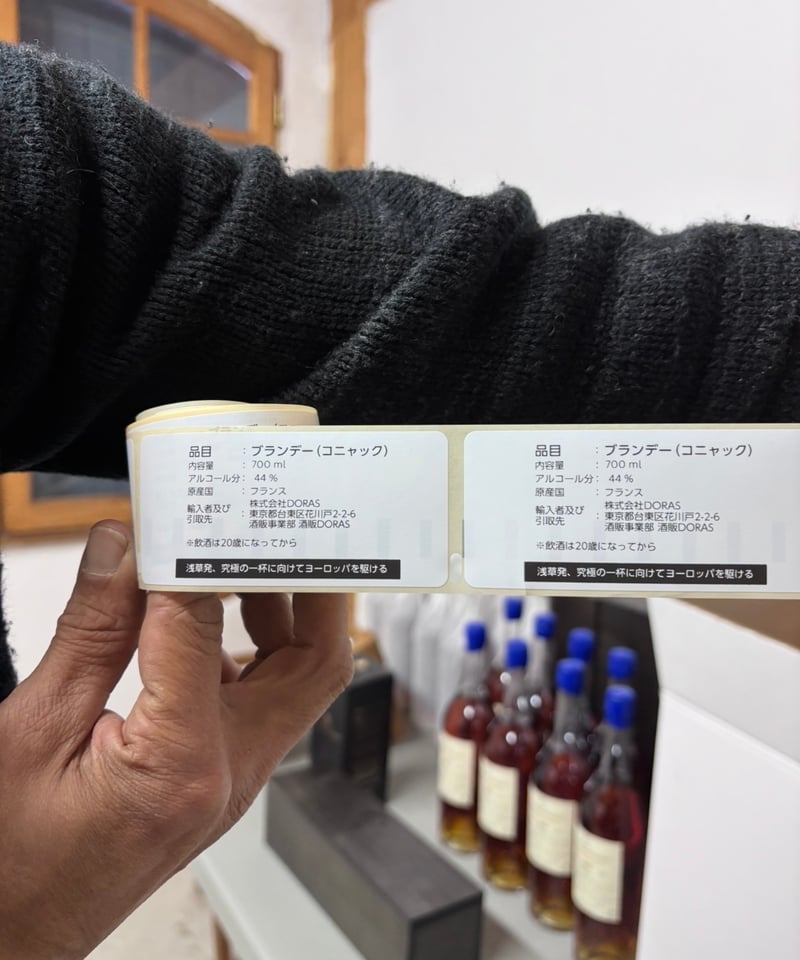 Cognac Pierre de Segonzac 1977 pour BAR DORAS 2