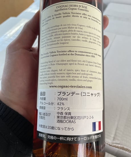 Vallein TERCINIER Cognac Hors d’Age pour BAR DORAS 288本限定 (700ml/42%vol)