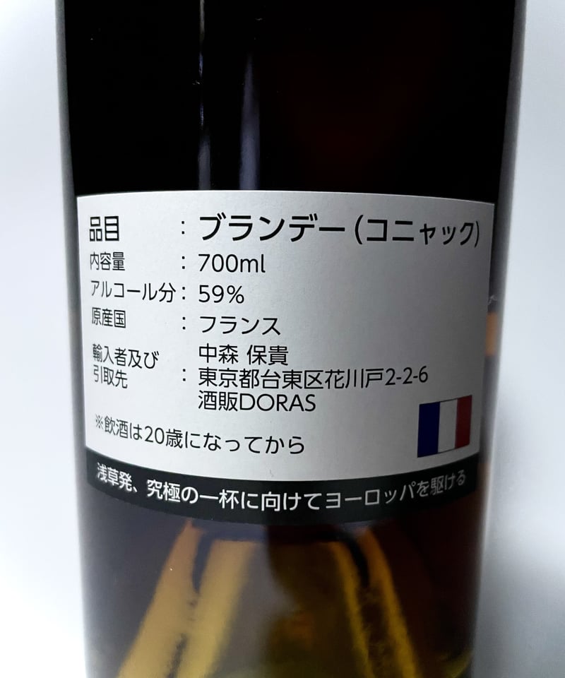 Cognac BERTRAND Single Barrel Selection Lot«199