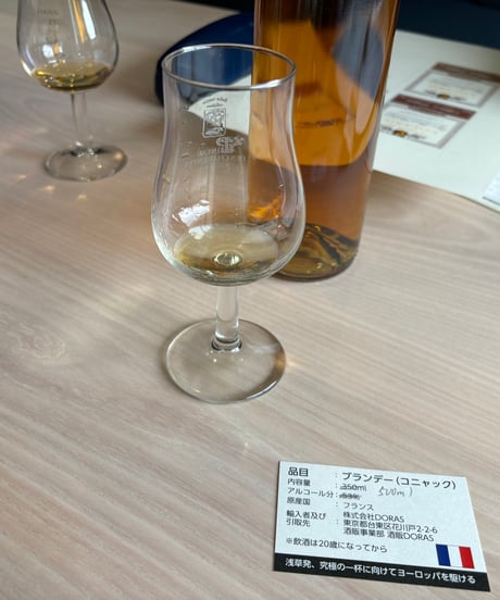 Cognac COUPRIE 2005 pour BAR DORAS 20ÈME ANNIVERSAIRE 240本限定 (500ml/52.6%vol)