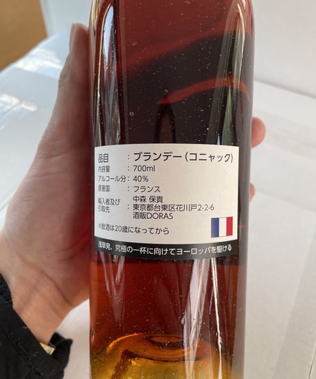 Cognac Andre PETIT Hors d’âge 1955/1958/1963 pour BAR DORAS  240本限定 (700ml/40%vol, Cack Strength)