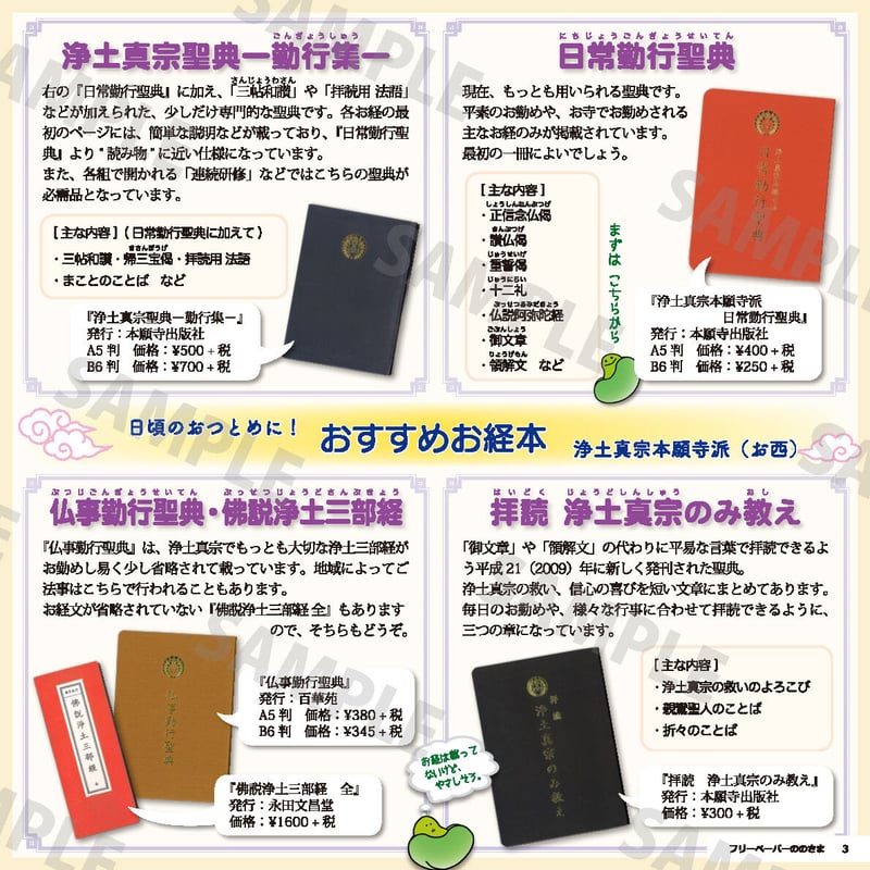 ののさま vol.24 【2018年9月号】 | ののさまストア