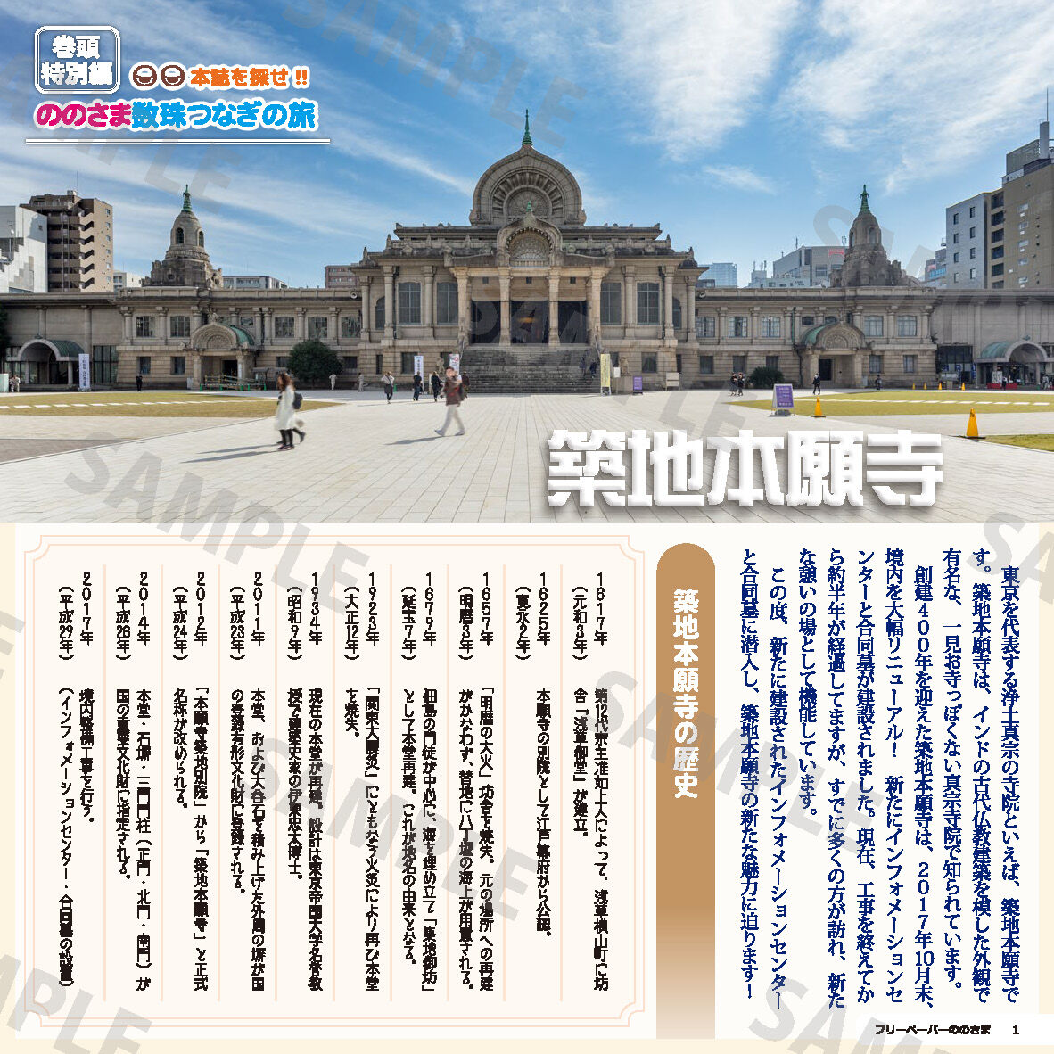 ののさま vol.23 【2018年6月号】 | ののさまストア ののさま vol.23 【2018年6月号】 | ののさまストア