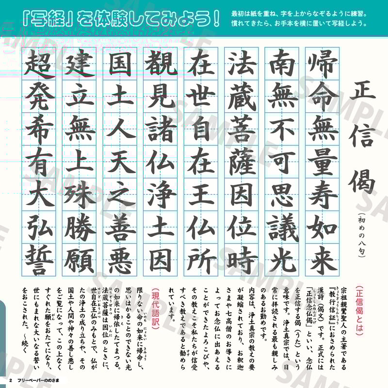 【専用ページ】のんのんさま ののさま vol.46 【2024年11月号】 | ののさまストア