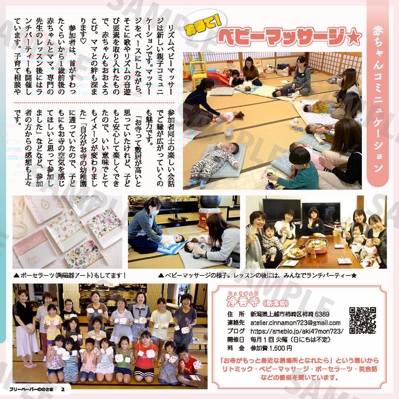ののさま vol.26 【2019年3月号】 | ののさまストア