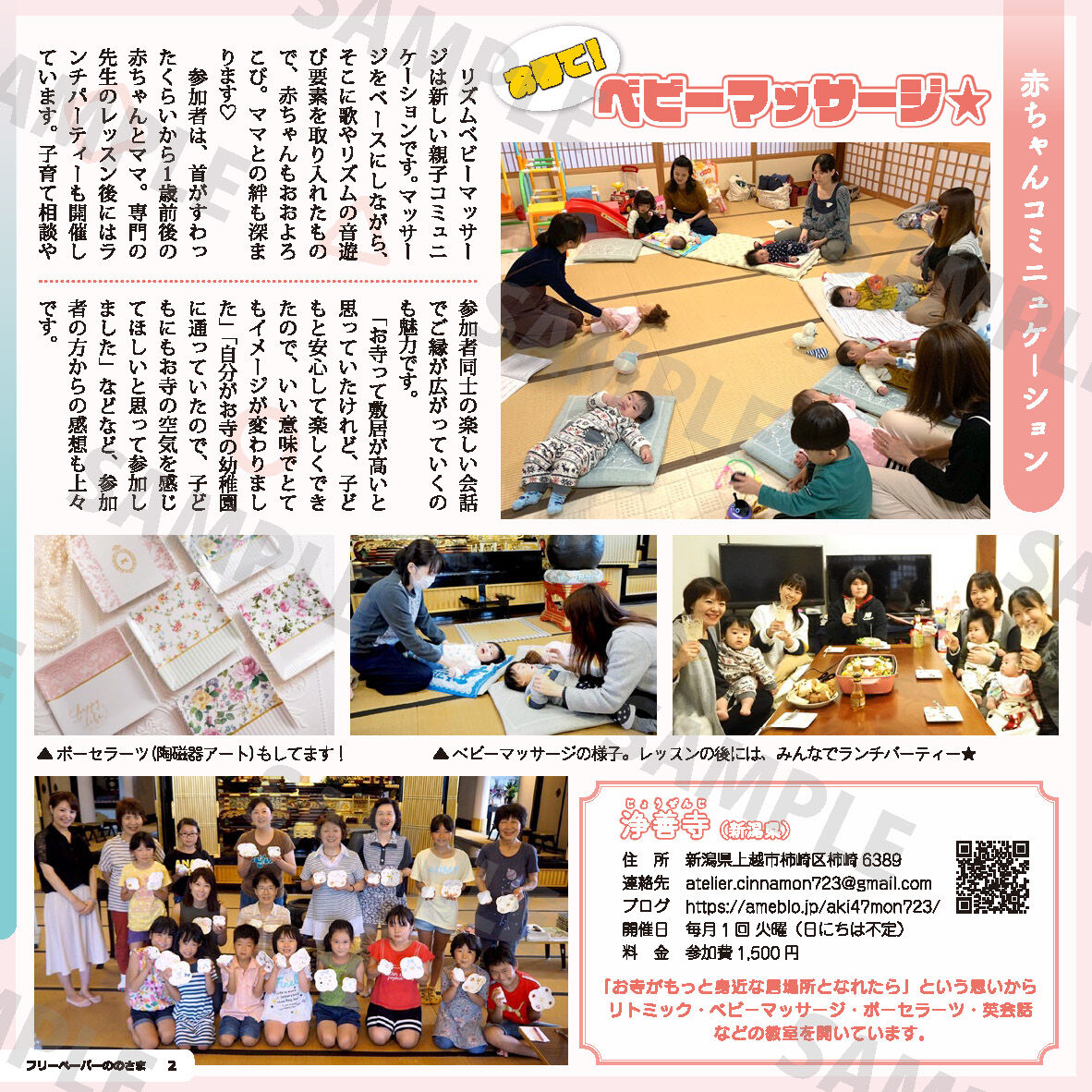 ののさま vol.26 【2019年3月号】 | ののさまストア