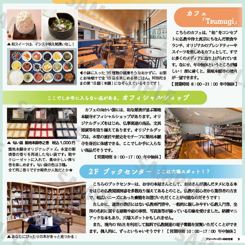 ののさま vol.23 【2018年6月号】 | ののさまストア