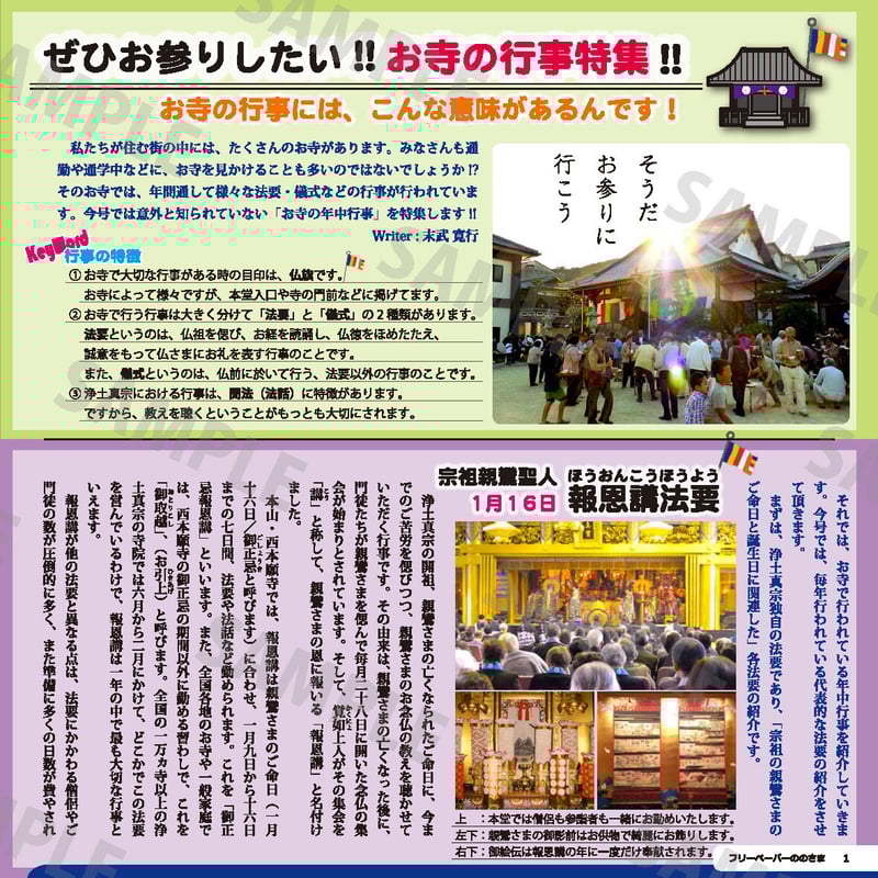 ののさま vol.9 【2014年12月号】 | ののさまストア