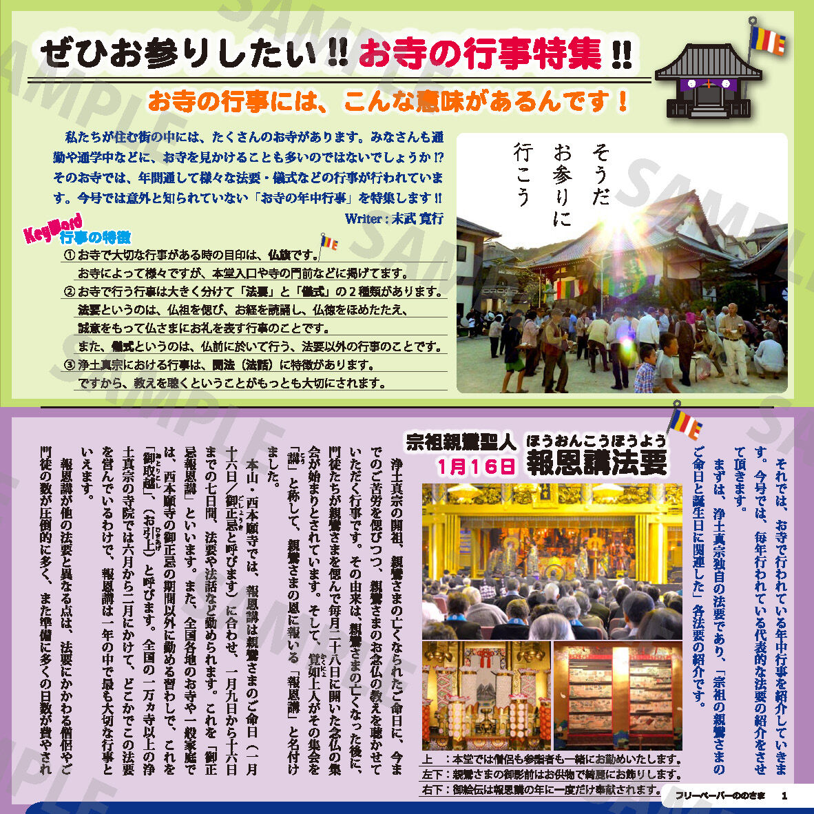 ののさまのページ fit=scale-down,w=1200