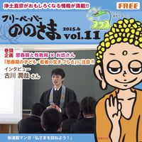 ののさま vol.36 【2022年2月号】 | ののさまストア