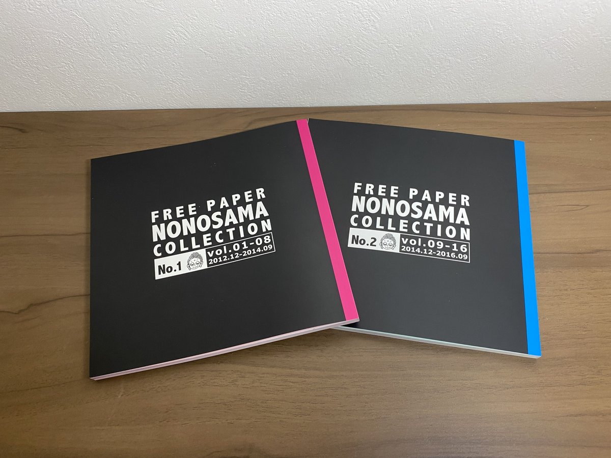 ののさまのページ ののさま vol.46 【2024年11月号】 | ののさまストア