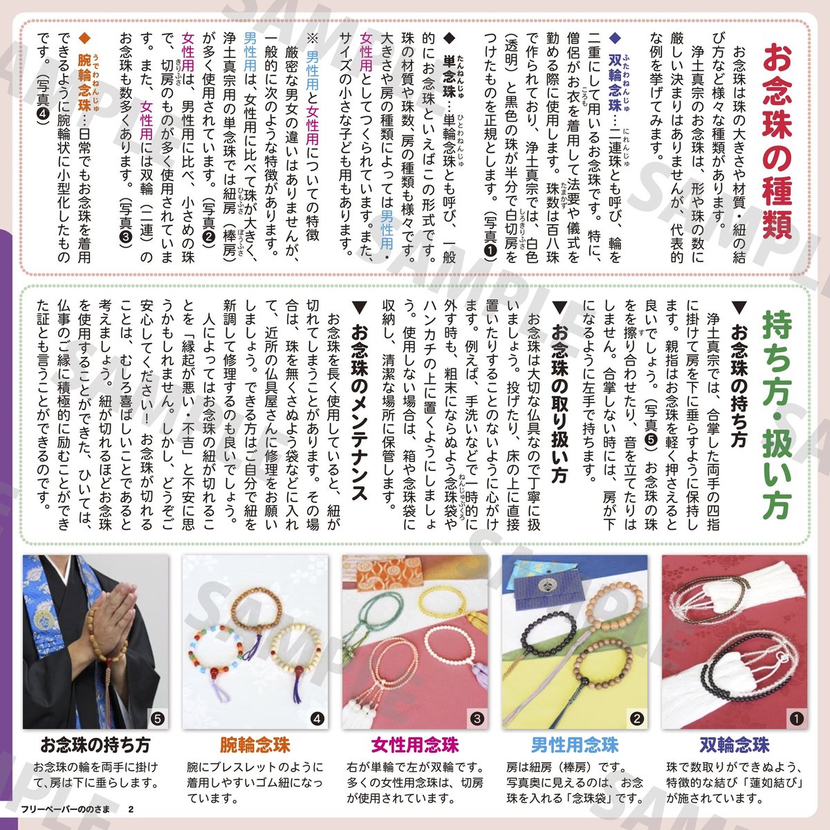 ののさま vol.41 【2023年5月号】 | ののさまストア