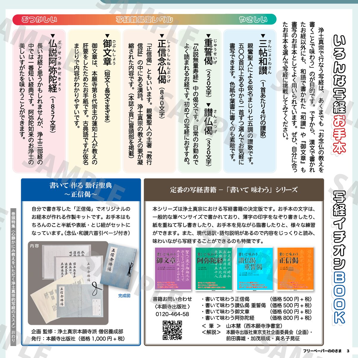 のののさま確認ページ♡ ののさま vol.44 【2024年2月号】 | ののさまストア