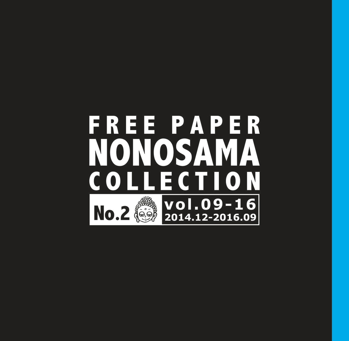 合冊本 ののさまコレクション 【No.1】+【No.2】セット | のの