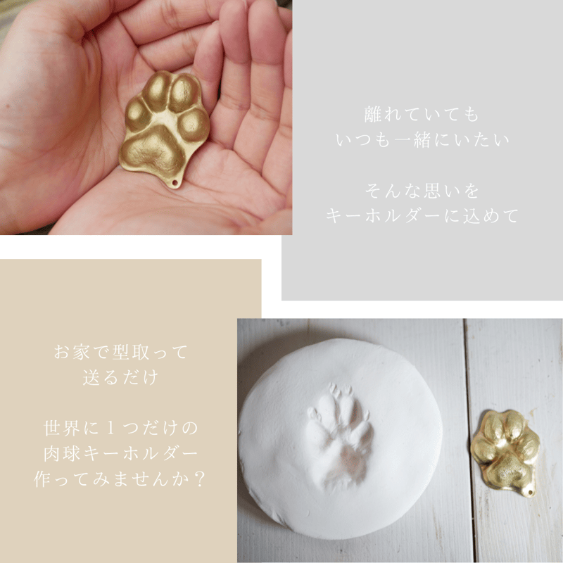 キーホルダー！肉球！5〜6センチ 大サイズ 5〜6cm】肉球キーホルダー | LeFeuille's STORE