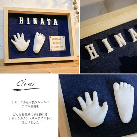【生後6ヶ月以内のお子様対象】立体手形足形アート『Clover~クローバー~』
