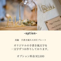 オプション　真鍮ＮＡＭＥプレート