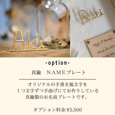【生後7ヵ月以降のお子様対象】立体手形足形アート『annavel~アナベル~』