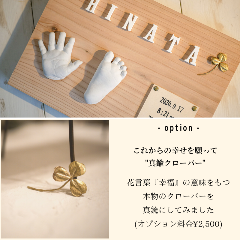 生後6ヶ月以内のお子様対象商品】立体手形足形アート 『 Jupiter