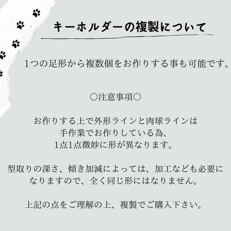 大サイズ 5〜6cm】肉球キーホルダー | LeFeuille's STORE