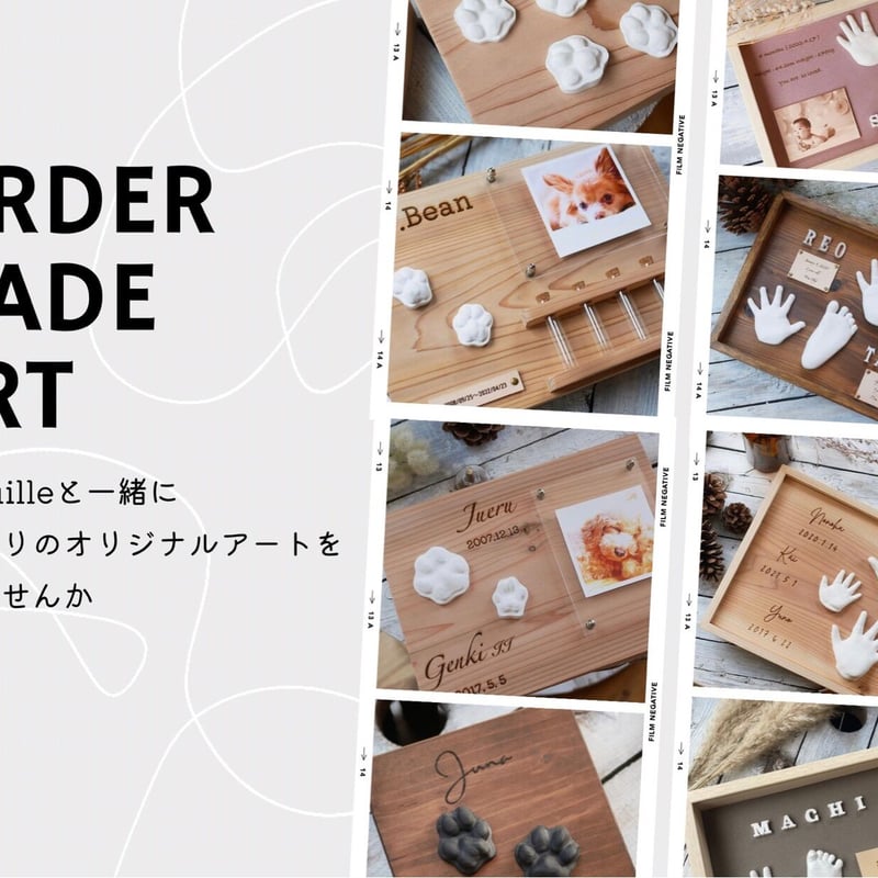 生後7ヶ月以降のお子様対象】立体手形足形アート『Rhodanthe