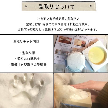 肉球サイズ7cm以上　ペット足形アート『 Sagina 〜サギナ〜』