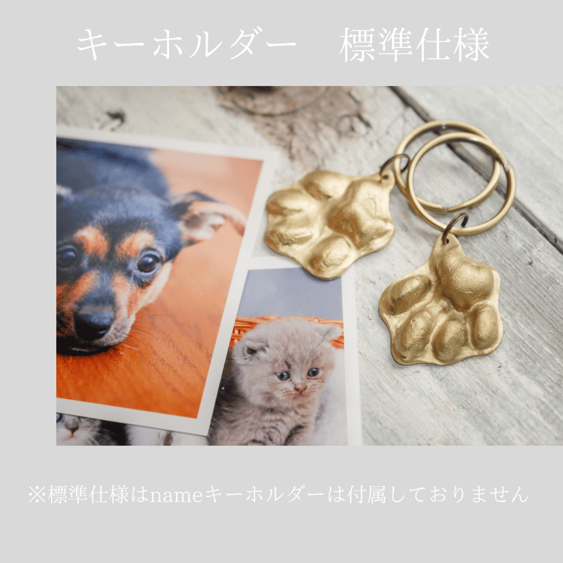 大サイズ 5〜6cm】肉球キーホルダー | LeFeuille's STORE