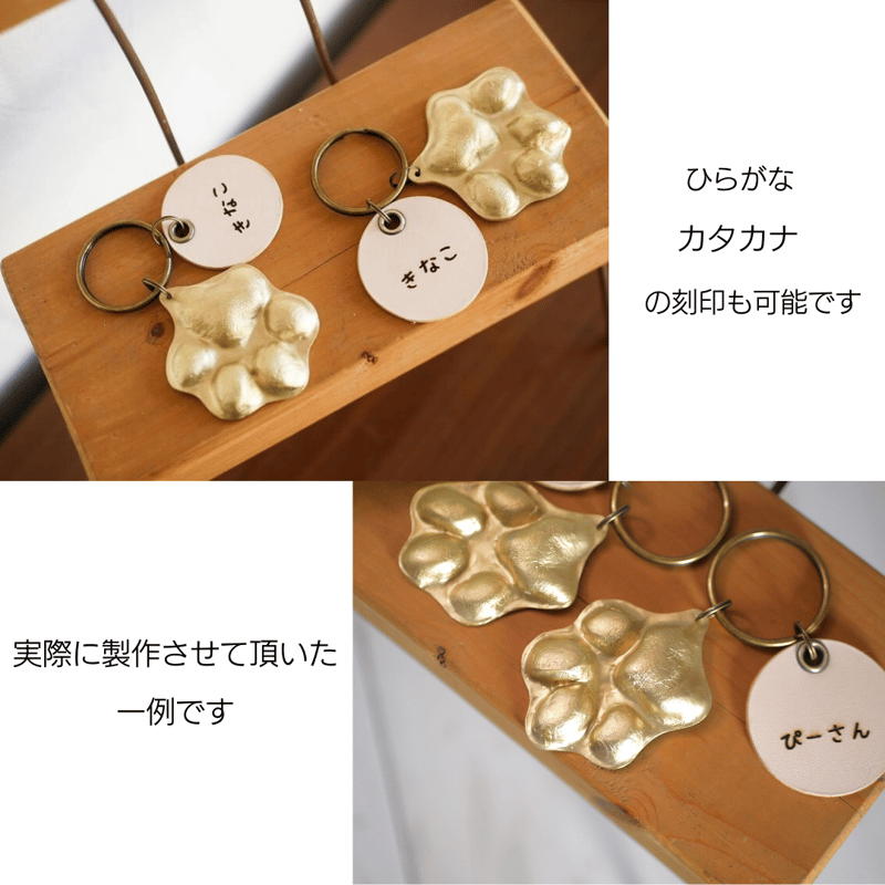 中サイズ 4.0cm~4.9cm】肉球キーホルダー | LeFeuille's STORE