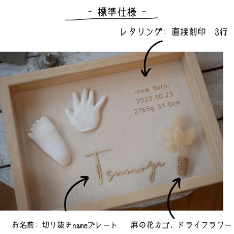 【生後6ヶ月以内のお子様対象】立体手形足形アート『Rhodanthe~ローダンセ~』