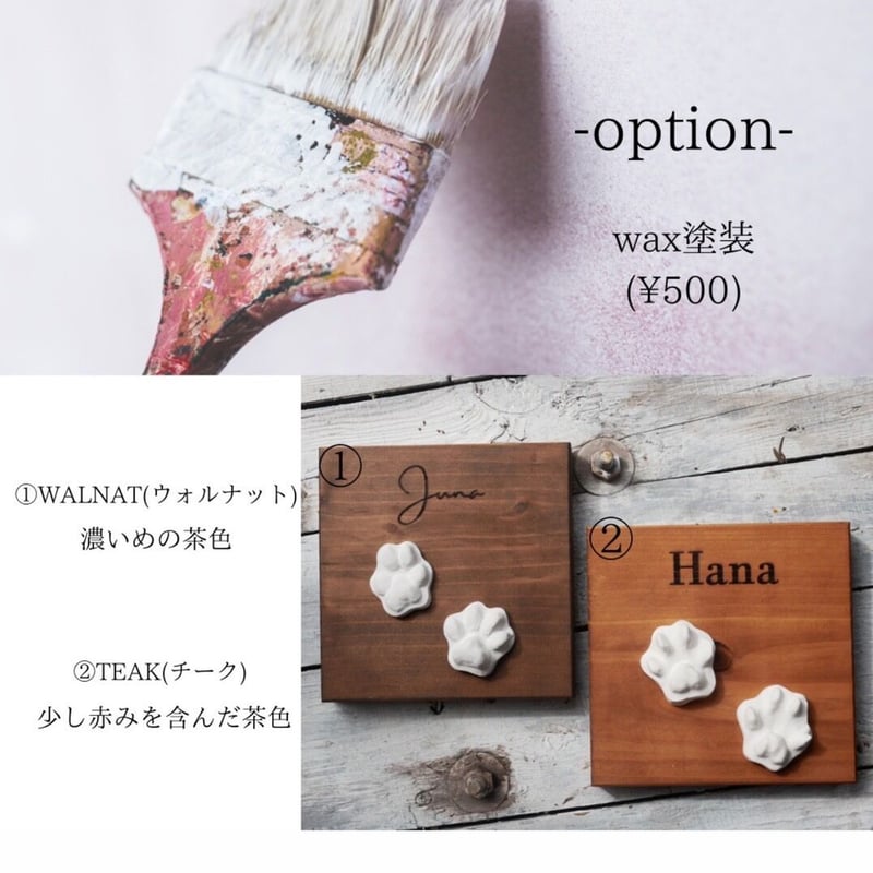 肉球サイズ5cm〜7cm未満 ペット足形アート『 Sagina 〜サギナ