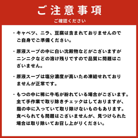 博多もつ鍋2～3人前×2セット　【厳選国産牛もつ】