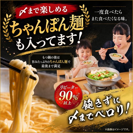 博多もつ鍋 4〜5人前セット　【厳選国産牛もつ】