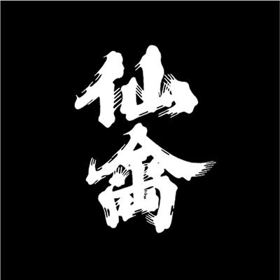 仙禽オフィシャルグッズストア