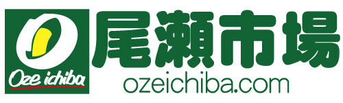 農産物直売所 尾瀬市場